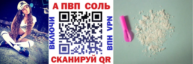 купить   Пустошка  APVP Crystall 