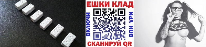 ЭКСТАЗИ 280мг  Пустошка 