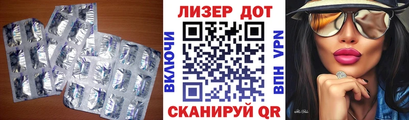 Лсд 25 экстази кислота Пустошка