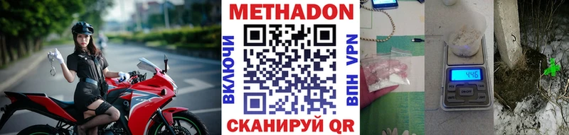 Метадон белоснежный  магазин продажи наркотиков  Пустошка 